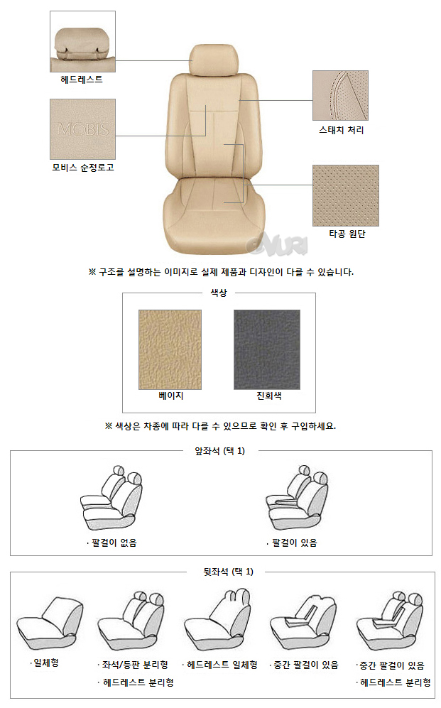 현대모비스 이코노미 시트(현대차종)[아반떼XD] 최저가 쇼핑 정보 - 에누리가격비교 현대모비스 이코노미 시트(현대차종)[아반떼XD] < 가죽/직물... 